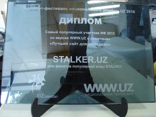 Поправка к ИФ2010