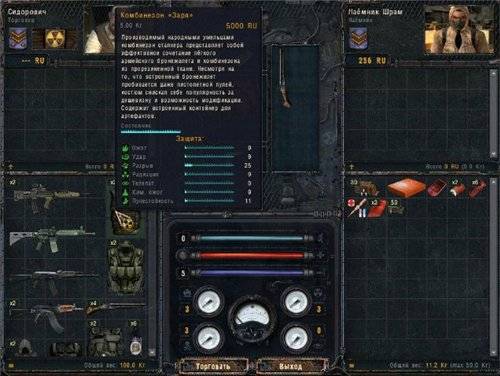 PreSky Mod v0.3.1 для Чистое Небо