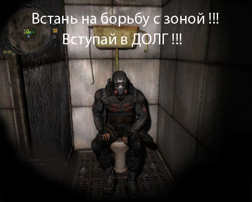 Прикольные скрины S.T.A.L.K.E.R. Очень старался)))) Прикольные скрины S.T.A.L.K.E.R. Очень старался))))