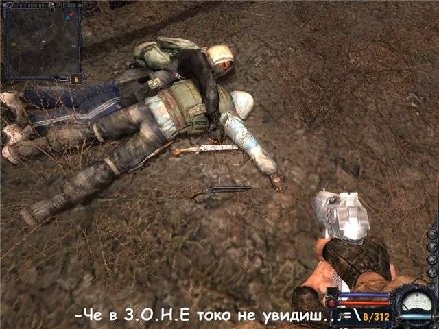 Прикольные скрины S.T.A.L.K.E.R. Очень старался)))) Прикольные скрины S.T.A.L.K.E.R. Очень старался))))