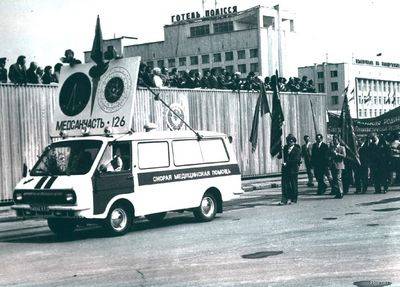 припять до аварии 