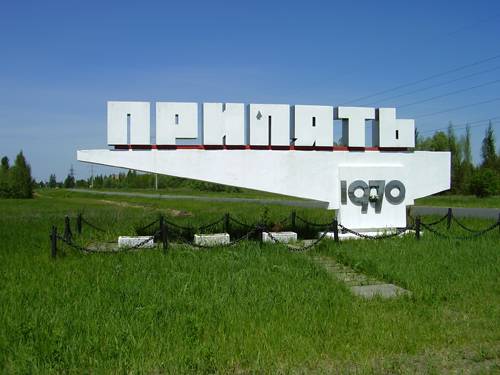 Припять востанавливается