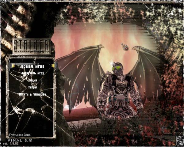 Пустыня в Зоне... Финал 5.0