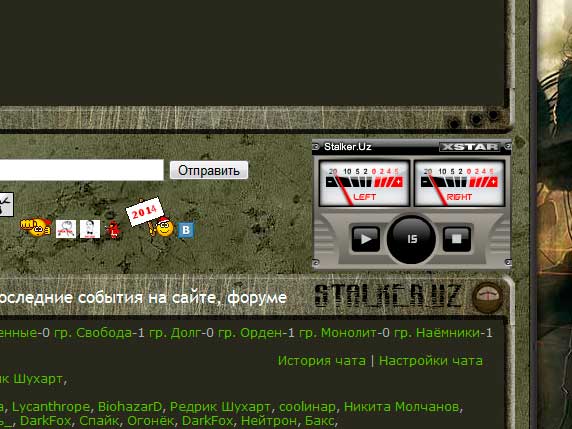 Радио от Stalker.Uz со своим музоном и ДиДжеем