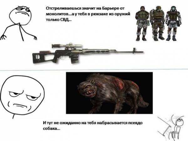 Разные фото-приколы из фан-групп картинки сталкер ВК