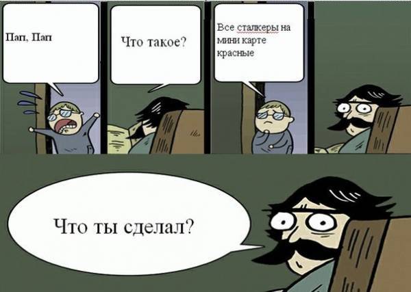 Разные фото-приколы из фан-групп картинки сталкер ВК