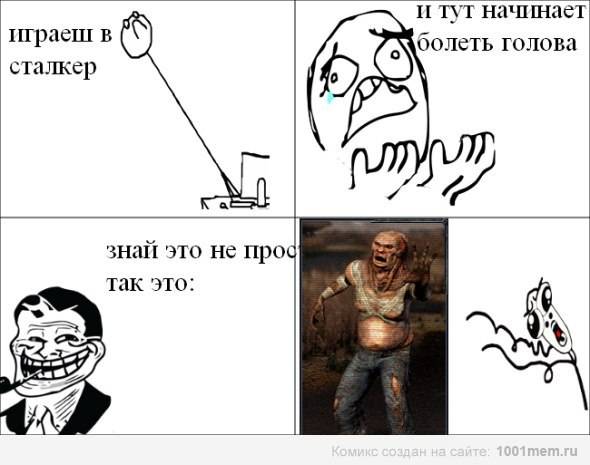 Разные фото-приколы из фан-групп картинки сталкер ВК