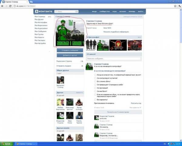 Разные фото-приколы из фан-групп картинки сталкер ВК