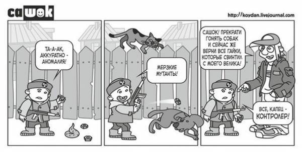 Разные фото-приколы из фан-групп картинки сталкер ВК