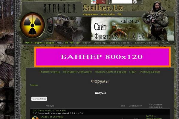 Реклама на сайте