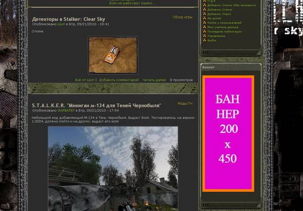 Реклама на сайте