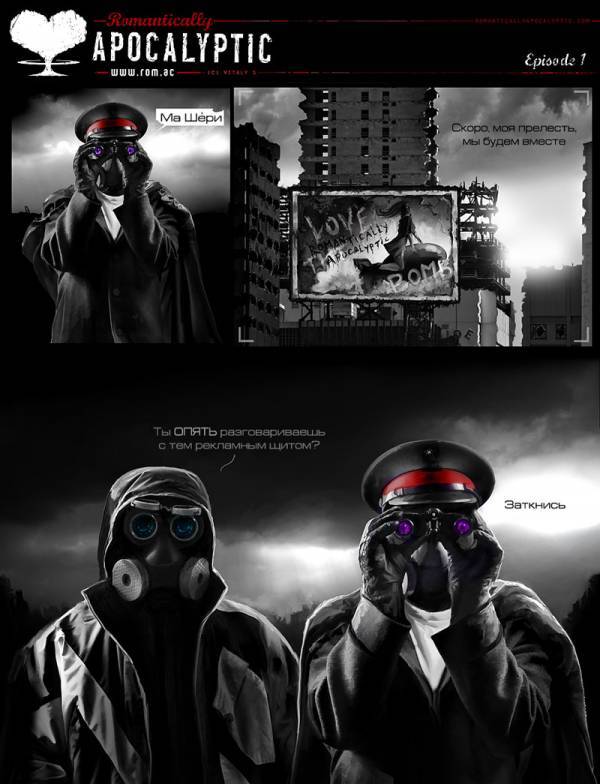 Romantically Apocalyptic Romantically Apocalyptic