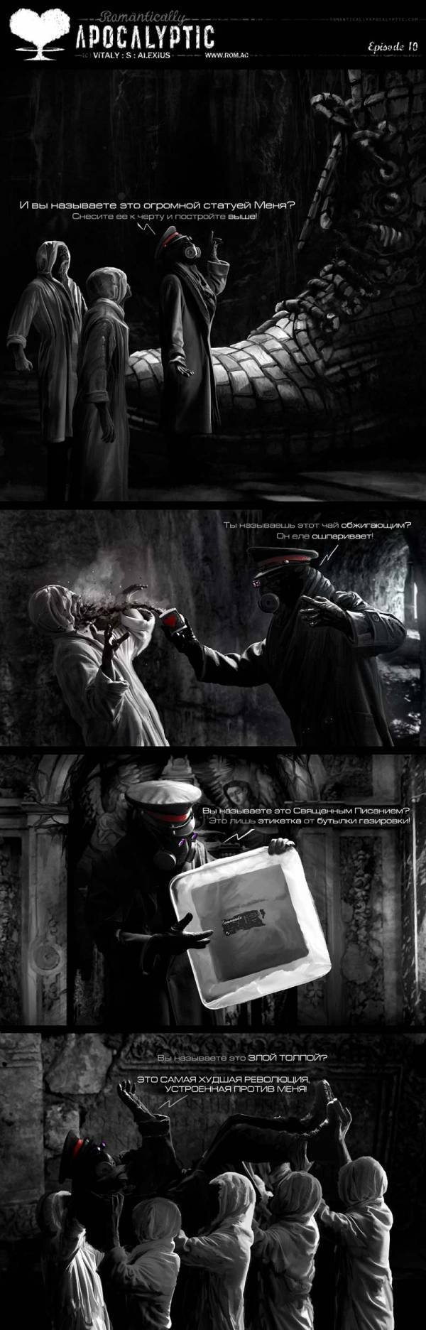 Romantically Apocalyptic Romantically Apocalyptic