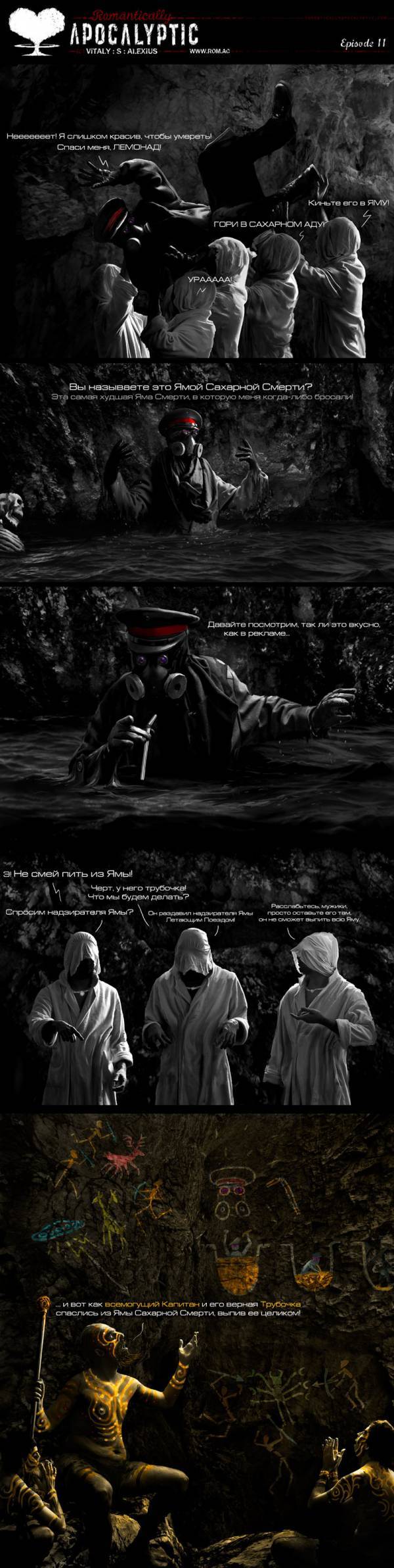 Romantically Apocalyptic Romantically Apocalyptic