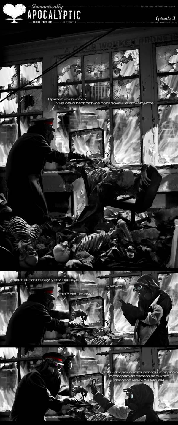 Romantically Apocalyptic Romantically Apocalyptic