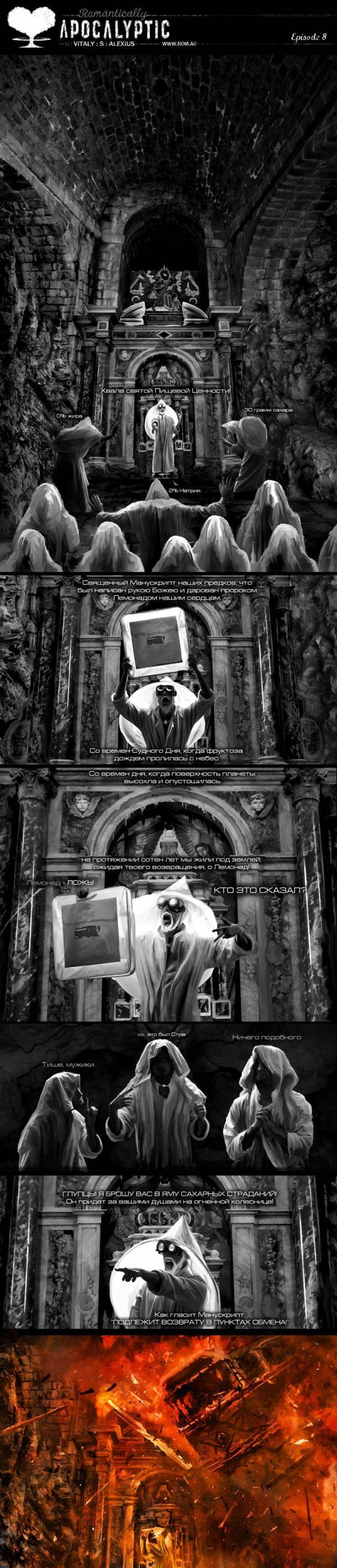 Romantically Apocalyptic Romantically Apocalyptic