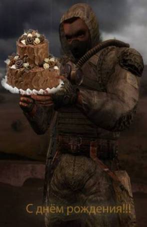 С Днем Рождения Леший! С Днем Рождения Леший!