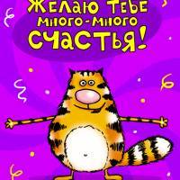 С днём рождения, Сэмюэль!