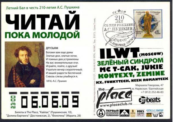 Сайт должен читать своих героев!