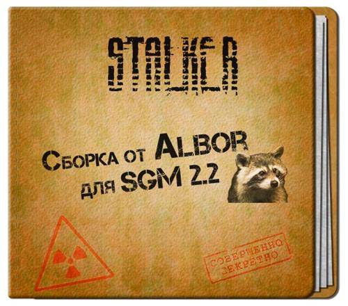 Сборка от ALBOR для SGM 2.2