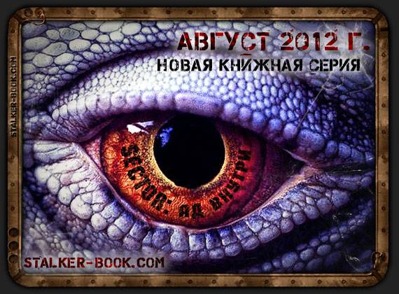 SEKTOR Новая книжная серия в августе.