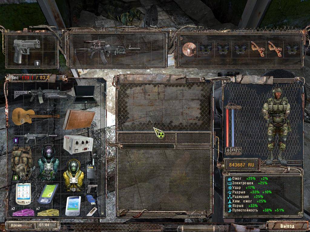 Sigerous mod для "S.T.A.L.K.E.R. Тени Чернобыля"