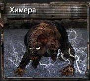 Система помощи новичкам "Химера"