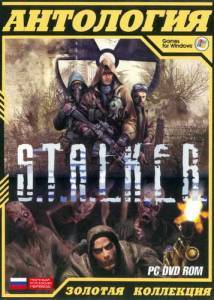 Скачать игру С.Т.А.Л.K.E.Р. Золотая коллекция (2009/RUS) PC