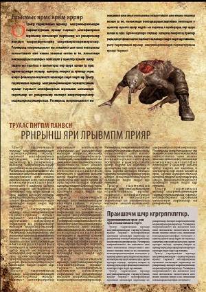 Скачать Stalker газета "Золотой Слиток" Первый и второй выпуск.