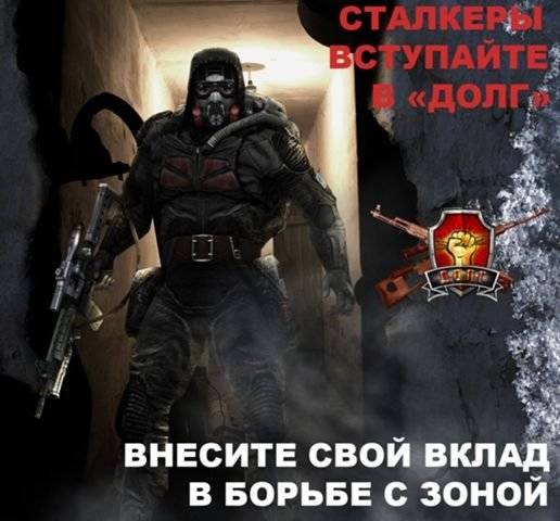 Скриншоты групировки ДОЛГ