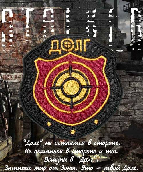 Скриншоты групировки ДОЛГ