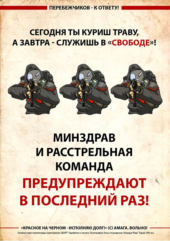 Скриншоты групировки ДОЛГ