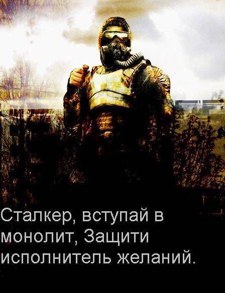 Скриншоты группировки Монолит Скриншоты группировки Монолит