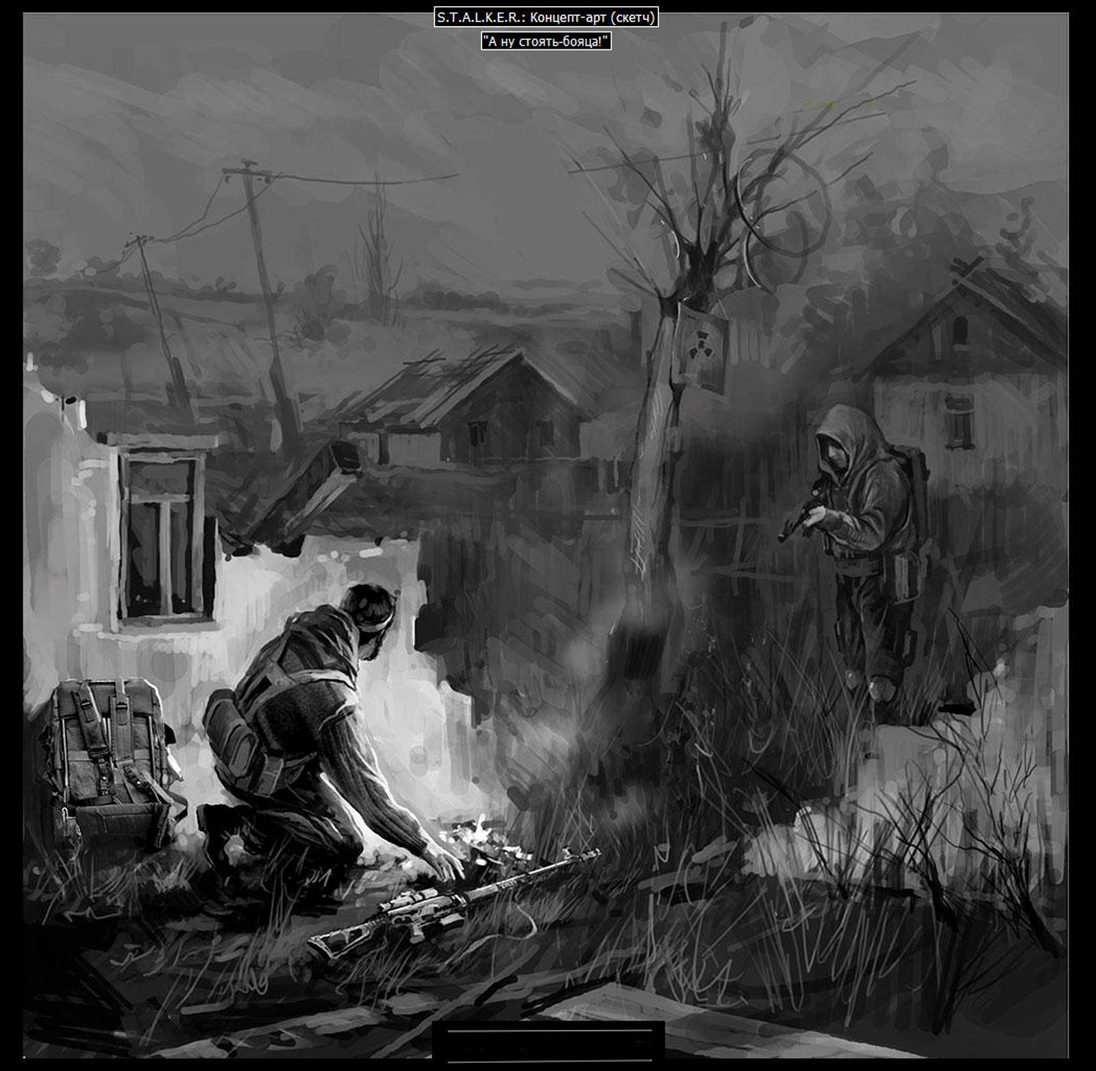 Скриншоты на тему "Сталкер". Скриншоты на тему "Сталкер".