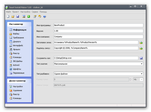 Smart Install Maker Smart Install Maker