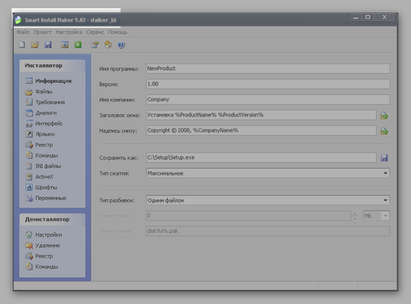 Smart Install Maker Smart Install Maker