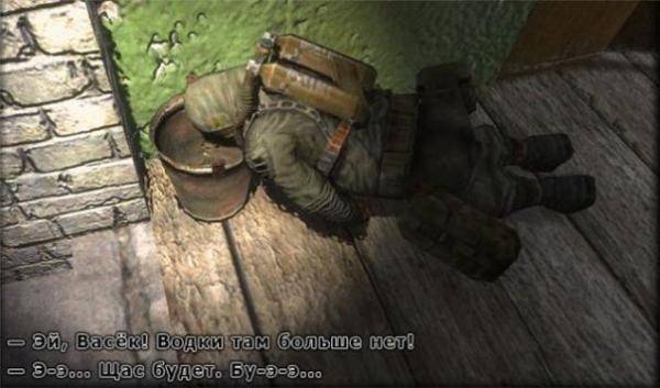 Смешные скрины сталкер