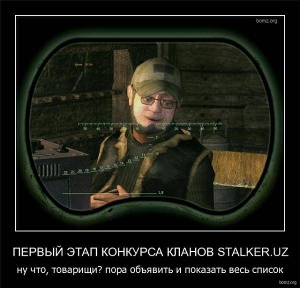 Соревнования кланов. Первый тур.