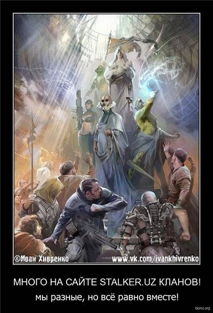 Соревнования кланов. Первый тур.