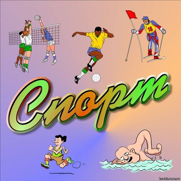 Чей ты фанат?