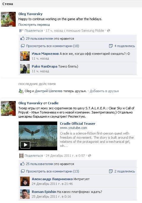 Сталкер 2 - Будет! Сталкер 2 - Будет!