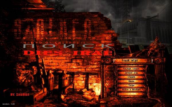 S.T.A.L.K.E.R. - автоПоиск