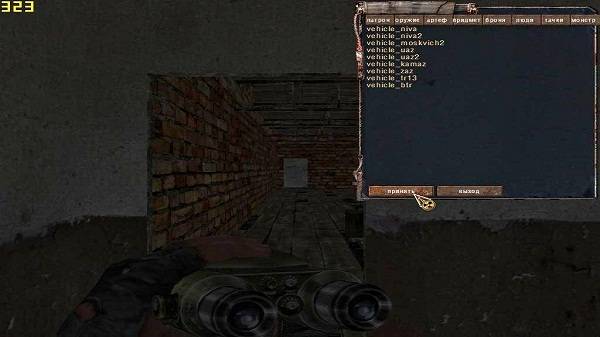 S.T.A.L.K.E.R. - автоПоиск