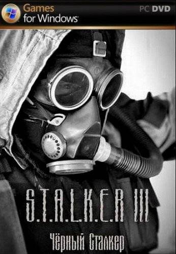 S.T.A.L.K.E.R. - Зов Припяти: Чёрный сталкер