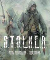 Сталкер Адреналин Тень Чернобыля - скачать (2012)