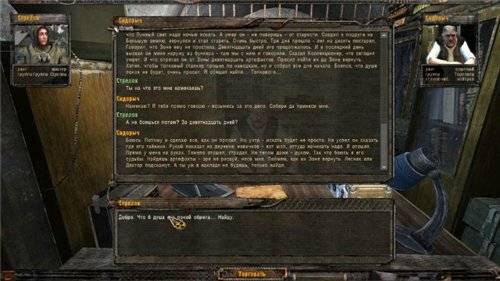 S.T.A.L.K.E.R.- "Апокалипсис" - Наследство Коллекционера S.T.A.L.K.E.R.- "Апокалипсис" - Наследство Коллекционера