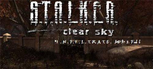 S.T.A.L.K.E.R.: Чистое небо "I.N.F.I.L.T.R.A.T.E. MOD 2 Full