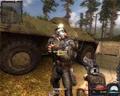 S.T.A.L.K.E.R.: Чистое небо "Killer's Dream Mod"