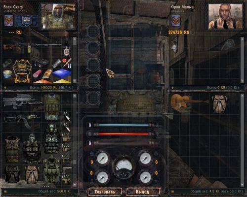 S.T.A.L.K.E.R.: Чистое небо "MEGA MOD V 1.0"