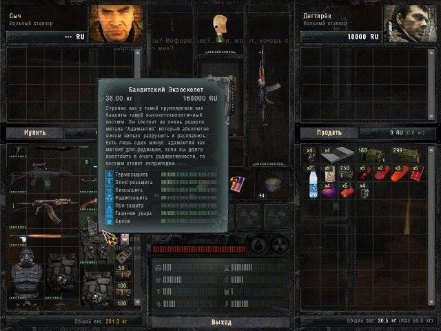 S.T.A.L.K.E.R.: CoP DDM mod ver.0.5 S.T.A.L.K.E.R.: CoP DDM mod ver.0.5